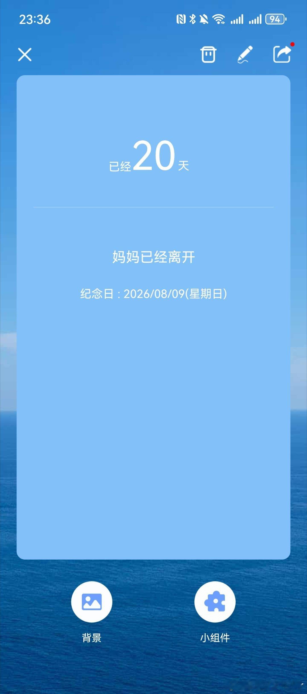 每一次都下意识的想跟你分享…可是…回过神来才发现你已经不在了，亲人的离世后劲太大