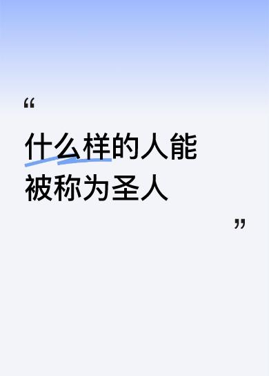 应天道生成，应时代需要。