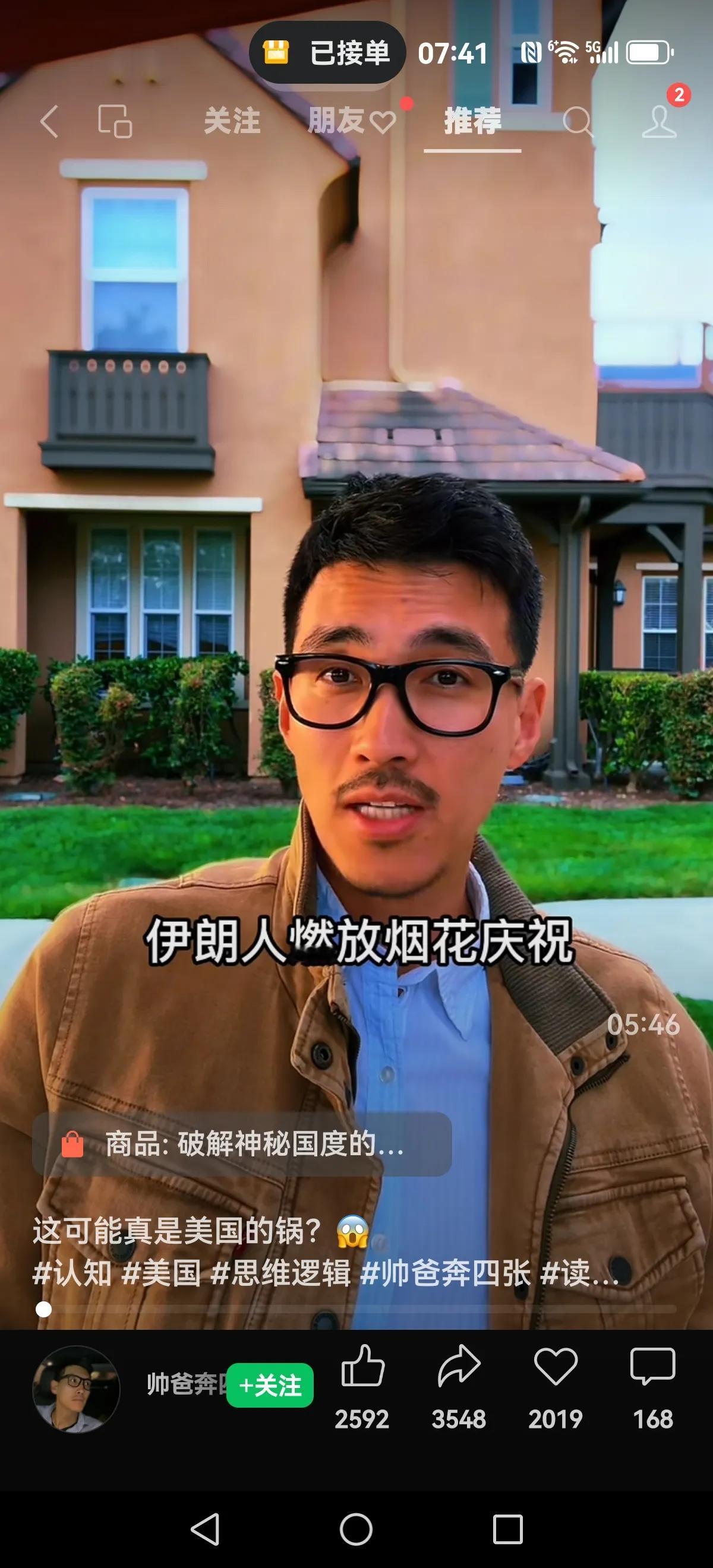 【最近被反转整蒙了】
一架飞机失事，一位总统死了，国内有一批人开始怀疑老美与以色