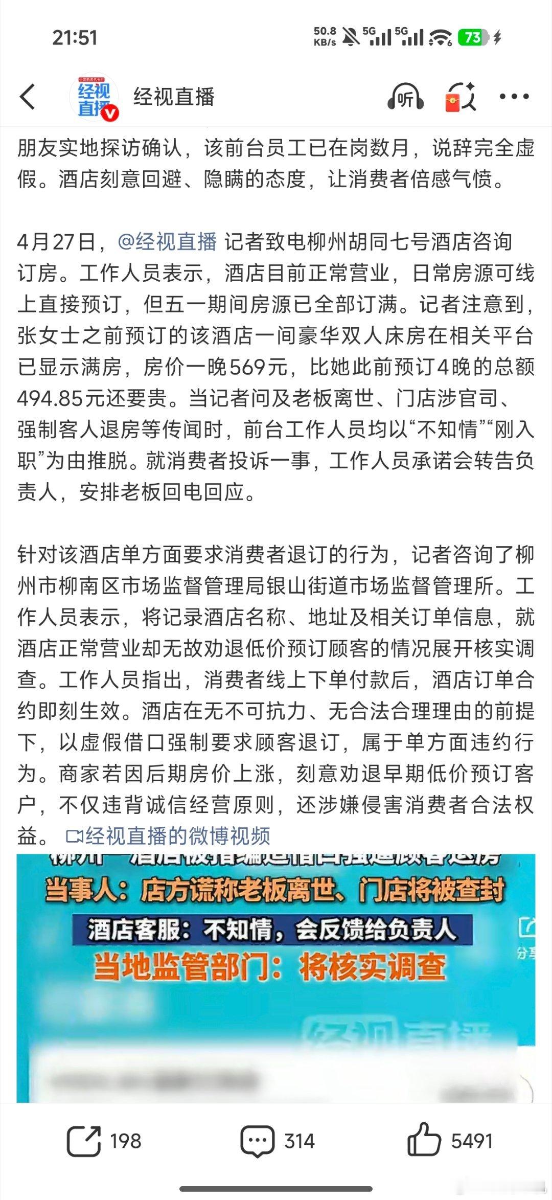 为了总共九百多块钱，不仅不要脸还造老板去世的谣言，活了这么久也是第一次见。四晚4