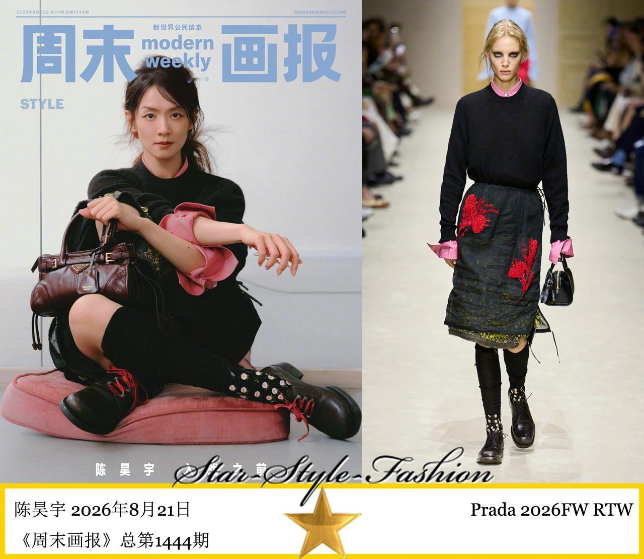 陈昊宇身着prada2026秋冬系列服装登《周末画报》。 