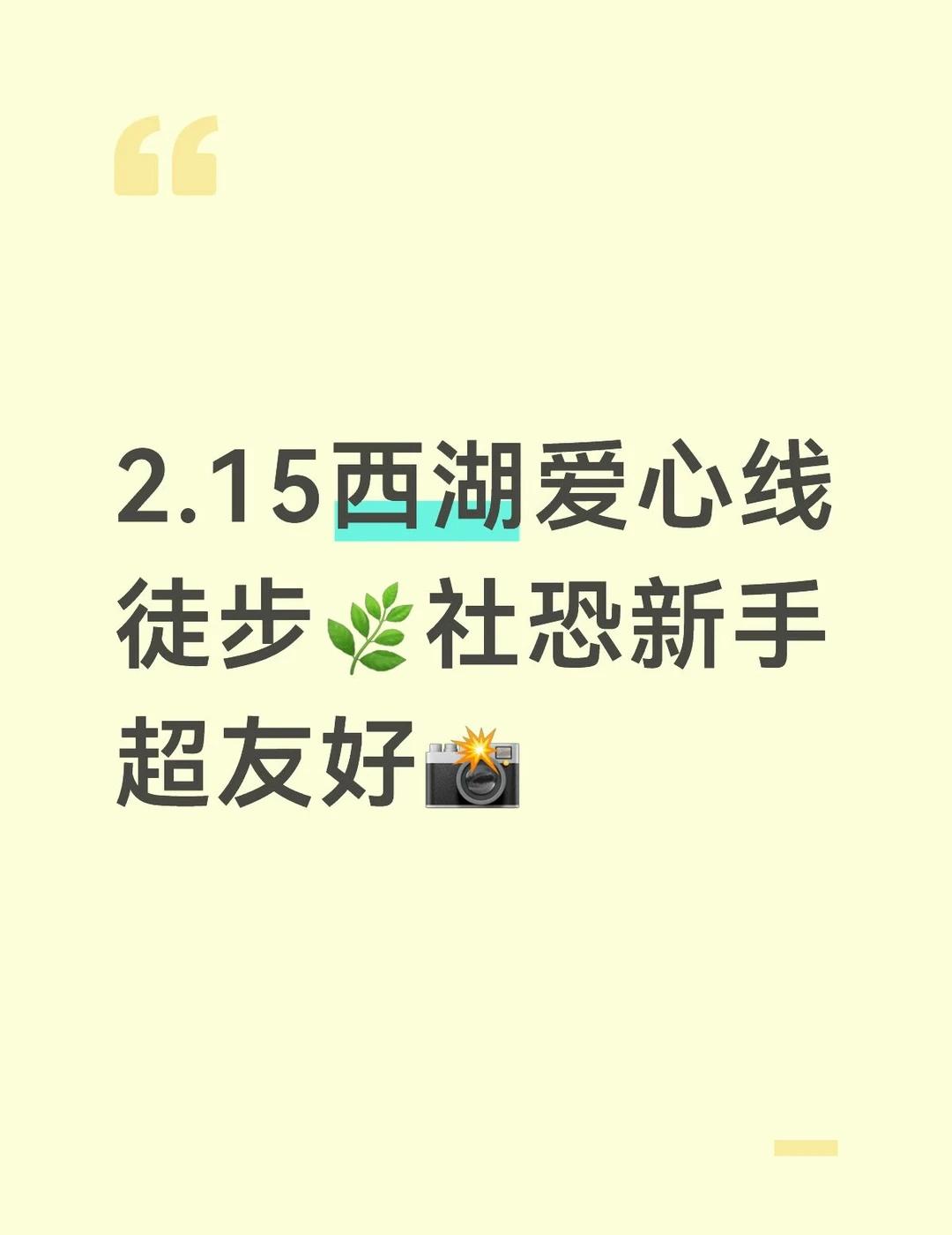 真的会头秃！
想徒步怕路线难、怕跟不上、怕尴尬社交
周末想出门散心却找不到组织