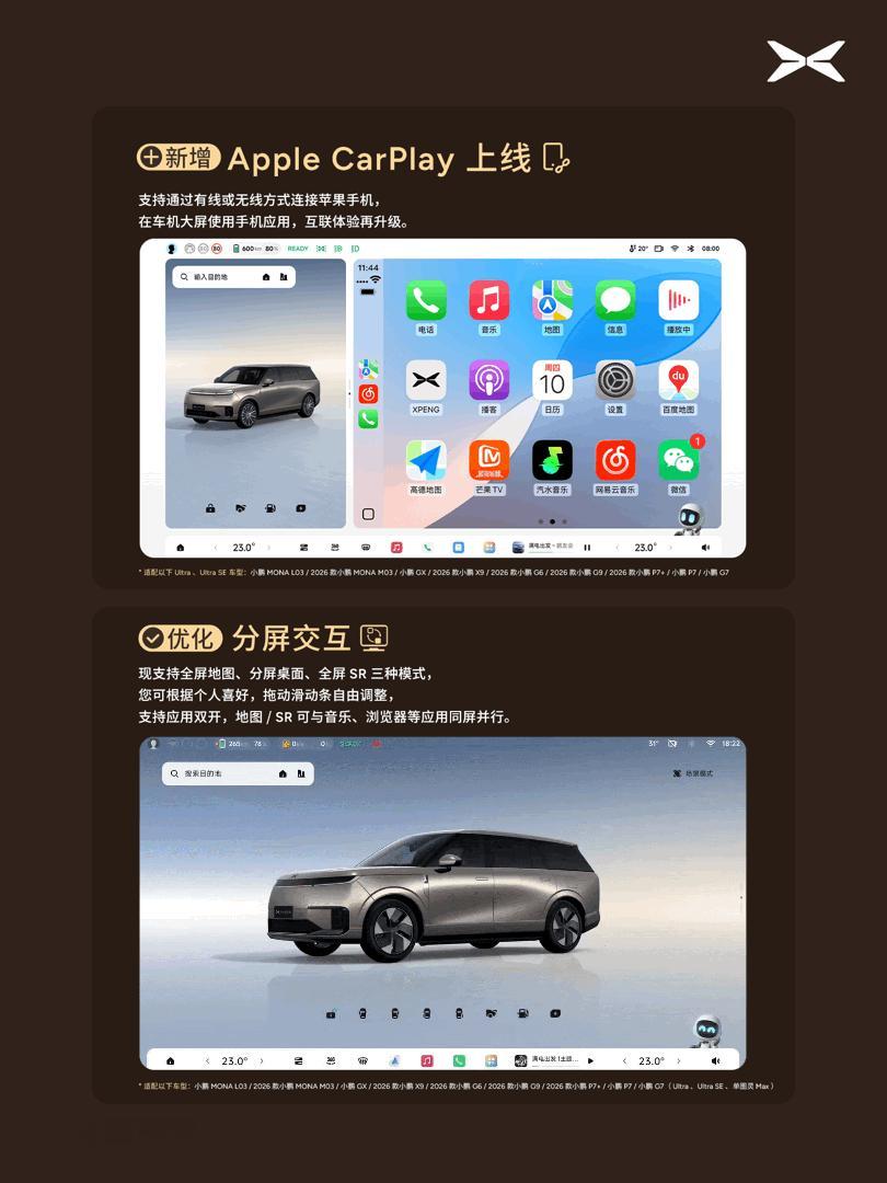 小鹏XOS 6.3.0 OTA更新已经推送，第二代VLA Lite同步上线，各位