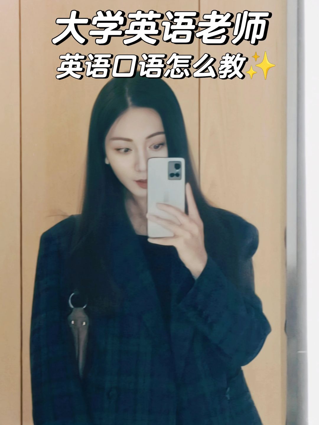 大学老师|分享一本辅助口语教学的好书！