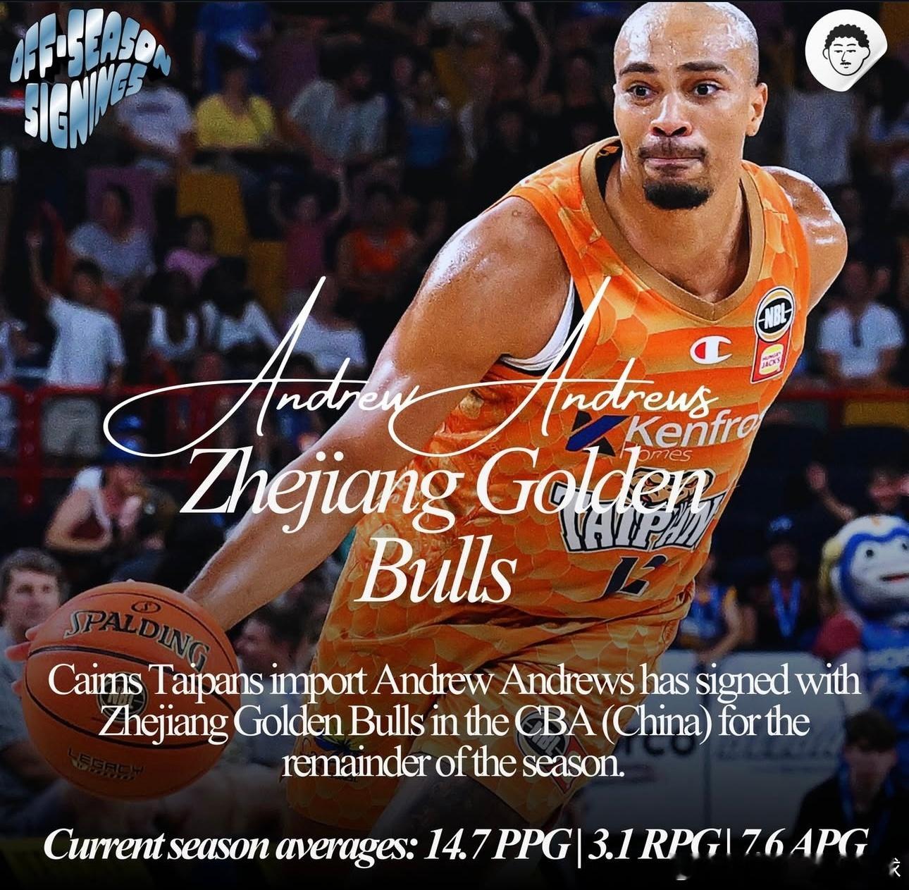 NBL压节奏大师他来了，我愿称之为本赛季NBL趣味性最佳，在场上最有节目的球员，