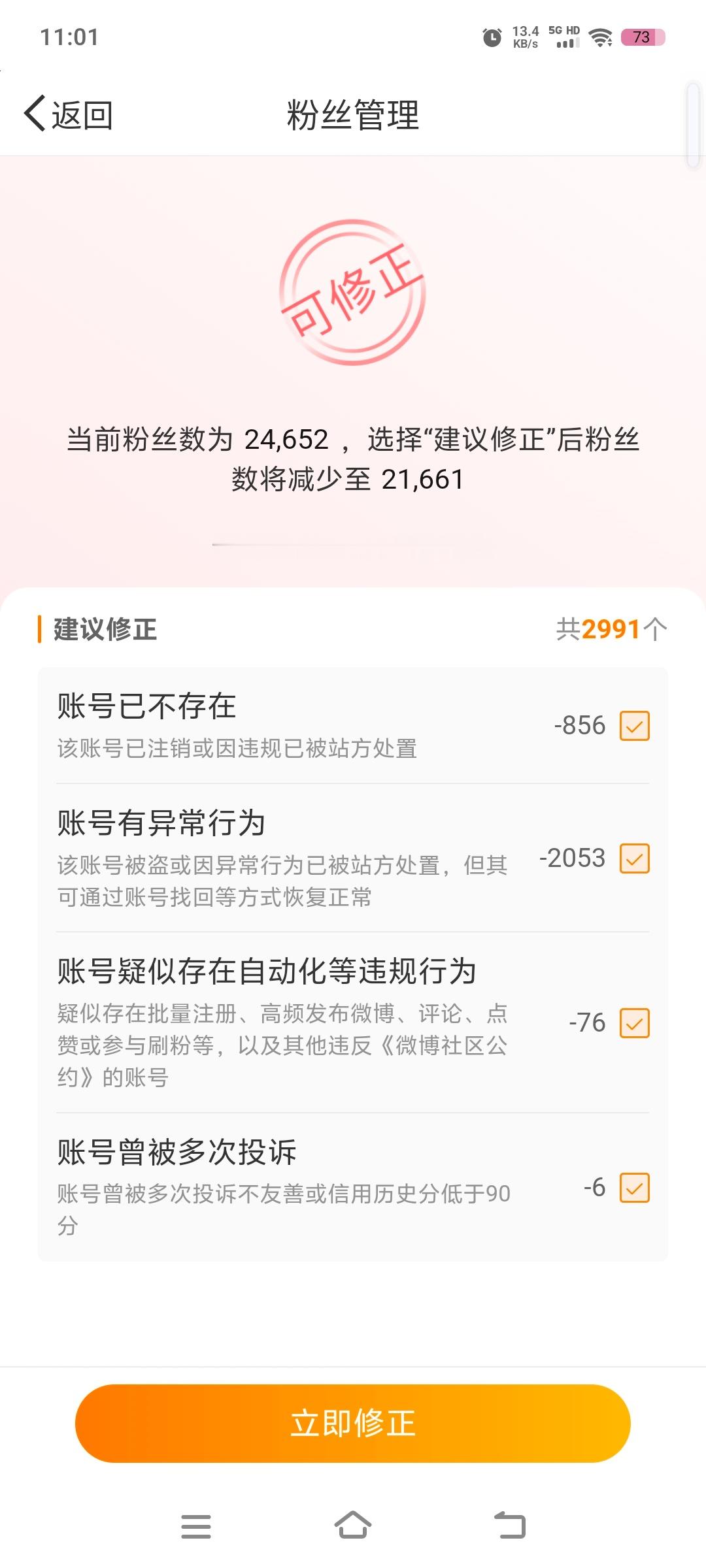 修正了[给你小心心] ​​​