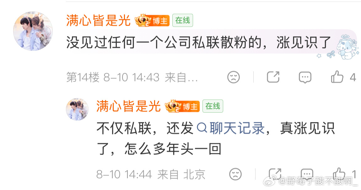 我觉得天元磁盾雷达现在的首要任务是先把这个风姿挂黑了你觉得呢？