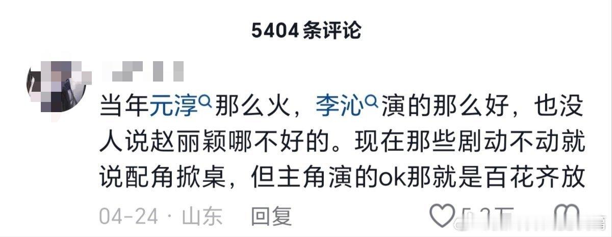我真的感慨下岁月史书的厉害，说的跟真的一样。我觉得追过剧的都记得吧，当年播出时，