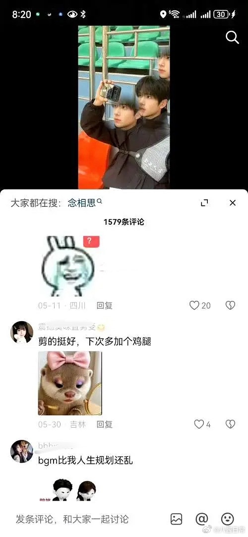 余承恩工作室把虞书欣粉丝求合作《神仙肉》的评论全删了神仙肉男主传一个跑一个