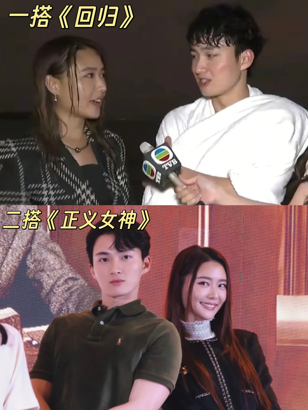 正义女神里恨海情天道路CP竟然是二搭！