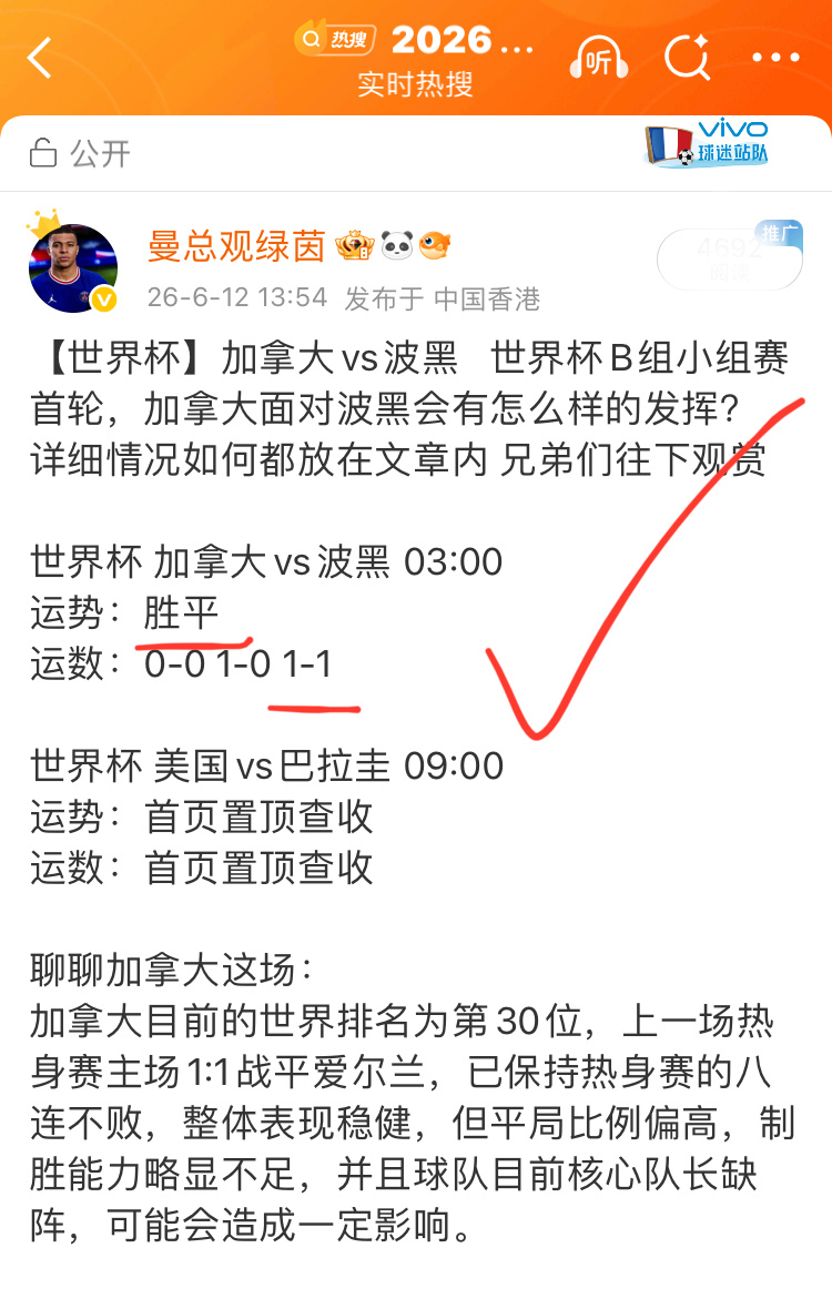 加拿大轻松拿捏到位，笔分也稳稳击中，婉就知道波黑的韧性不能小觑，跟我预测一样！目