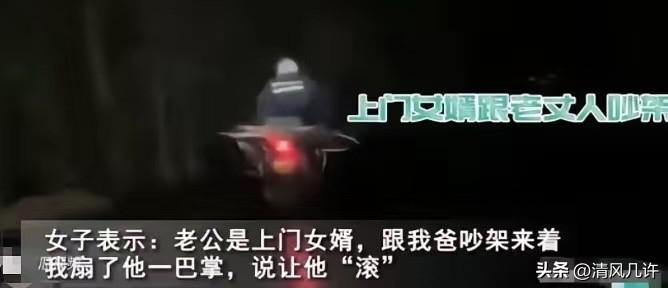 “给我滚！”2023年，云南一上门女婿与岳父争吵时，却被妻子扇了一巴掌，并怒喊“