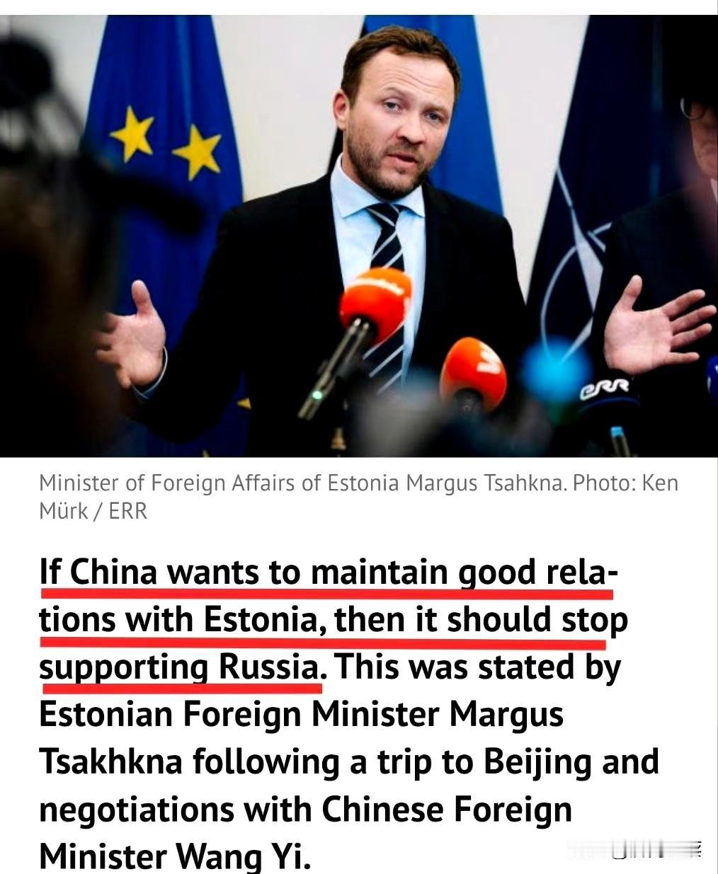 爱沙尼亚外长查赫克纳访华后竟发出“最后通牒”，称中国若继续支持俄罗斯，就别想和爱