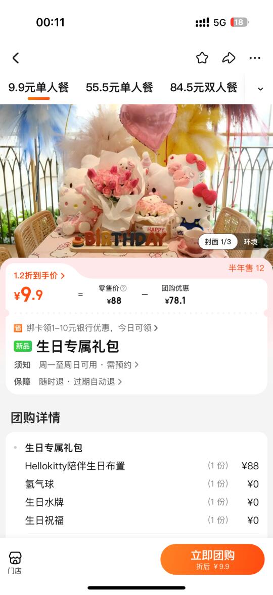 卧槽卧槽！！厦门终于有了！！快去啊啊啊😭😭