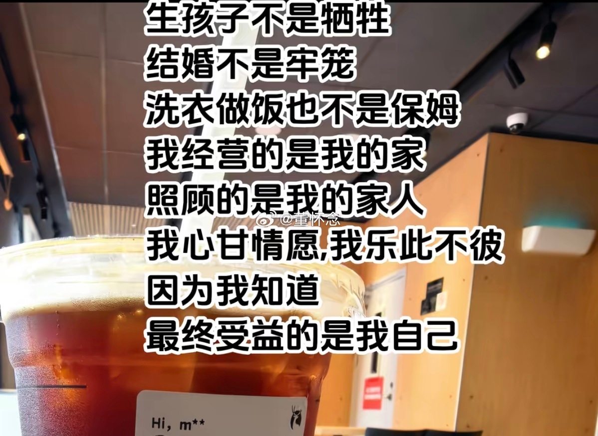 认同 