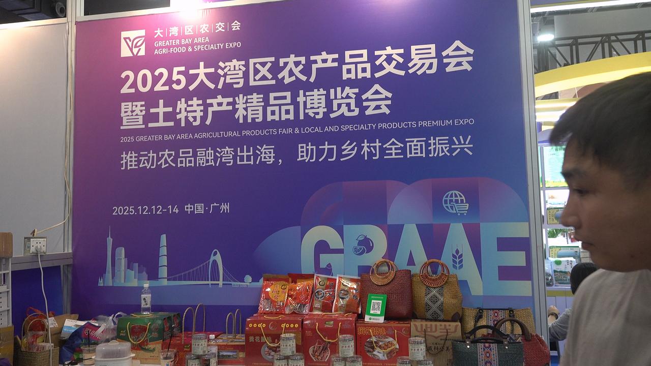 这是2025年12月12日广州农展会拍摄的安徽荃银高科种业：农业产业化国家重点龙