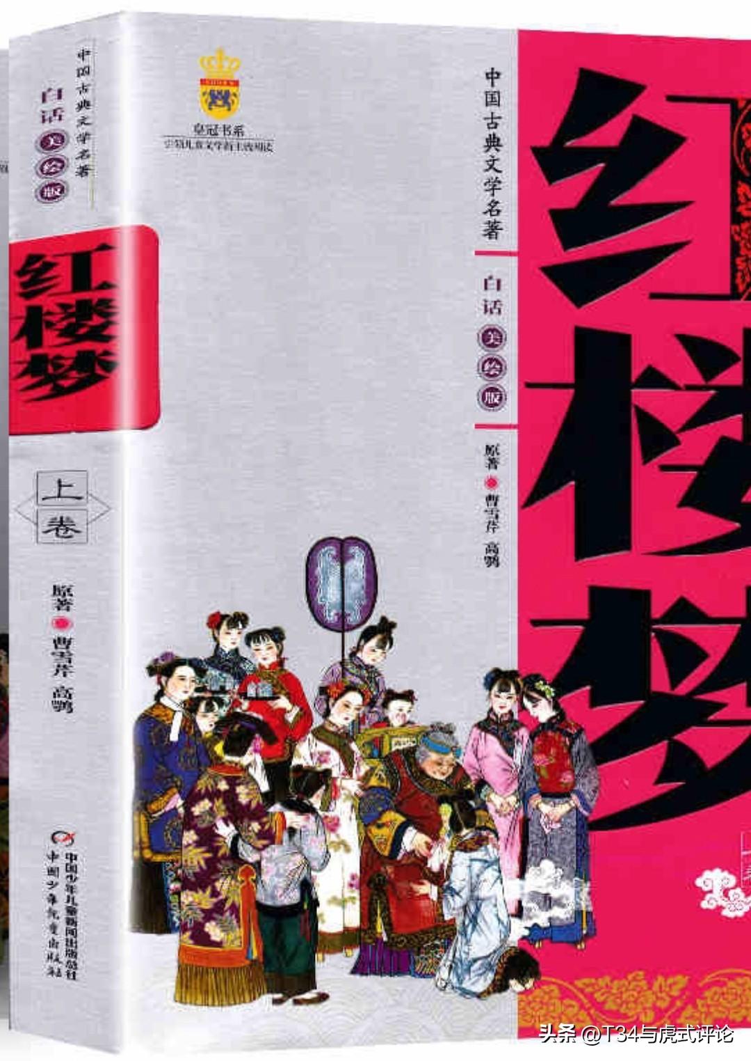 这是红楼梦的插图？
旗头，厂子领，蜈蚣扣，大滚边。
不知道的还以为画的是《还珠格