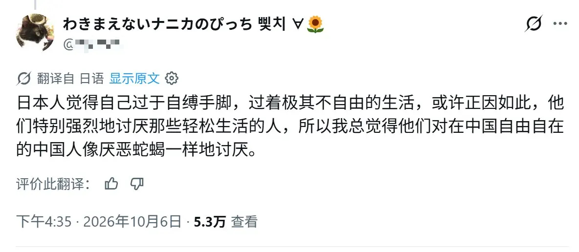 诚实的日本人 ​​​