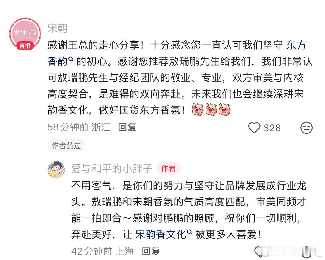 王一栩给敖瑞鹏推荐了商务呢，看来腰部艺人还是不要轻易得罪王一栩呀，合作的很他好多