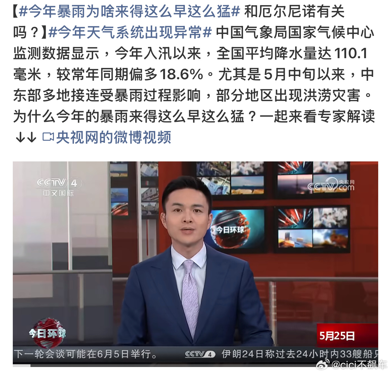 今年天气系统出现异常最近全国极端天气不少，不少地区连续暴雨，像广东这段时间热的要