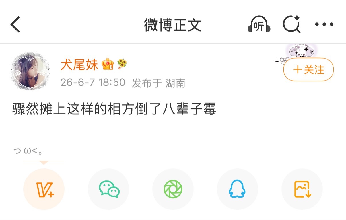 宝贝你有意思吗老嘟发红包从你那拿的钱？心疼自己粉丝还把你弄破防了到底谁是乐子呀（