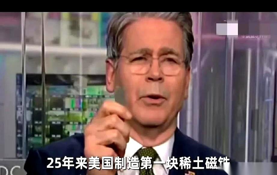 看到一张照片，一个西装革履的哥们，举着一小块金属，笑得那叫一个灿烂。
号称是他们