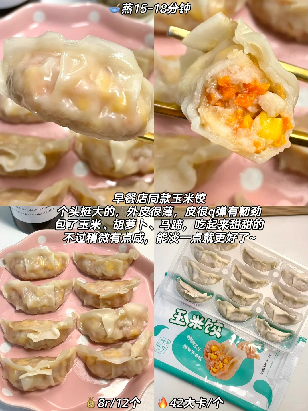 美团优选速食早餐半成品测评2⃣️1⃣️