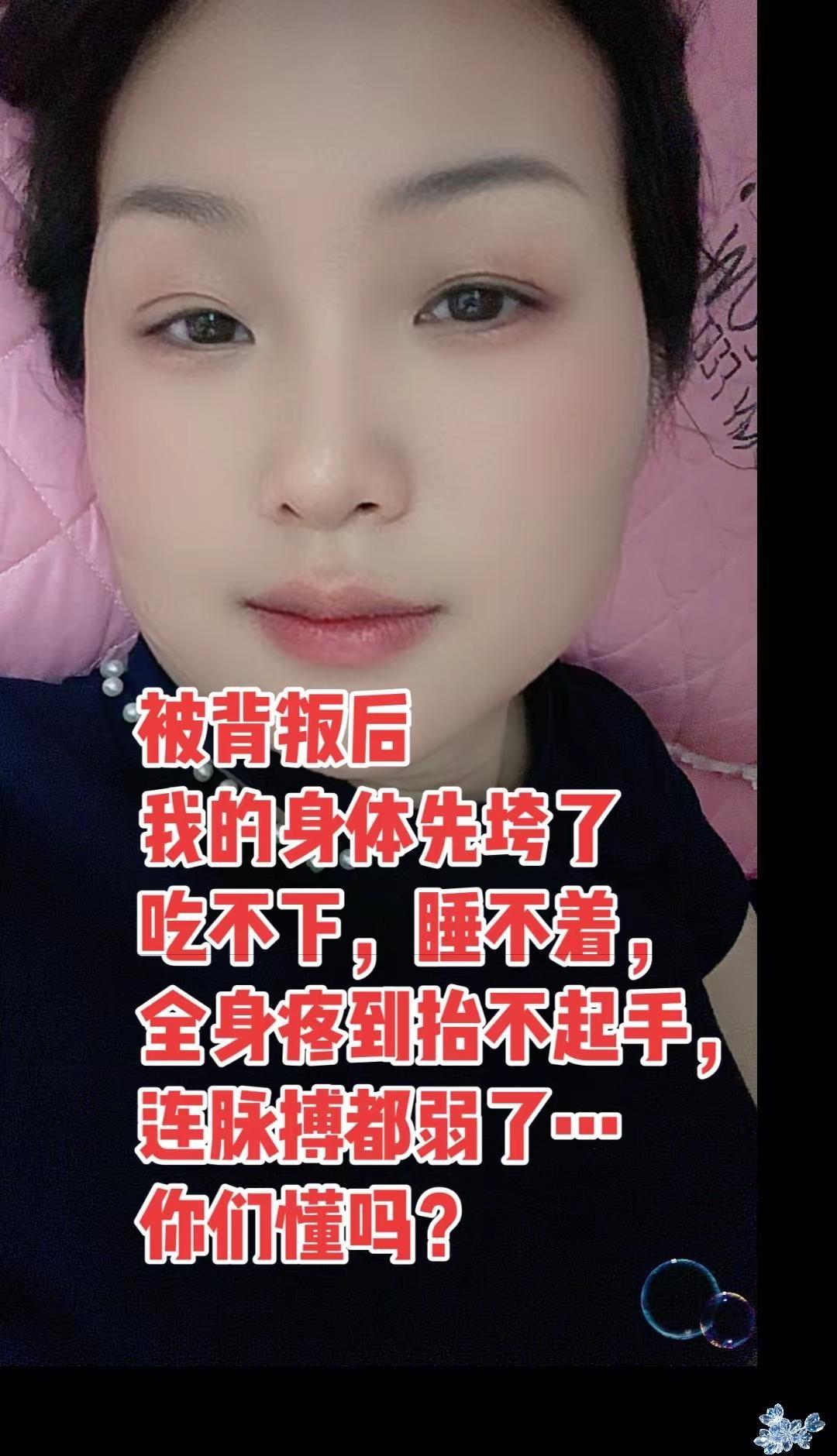 原来背叛真的会把人拖垮。我以为心碎只是情绪上的疼，没想到它会变成身体上的折磨。吃