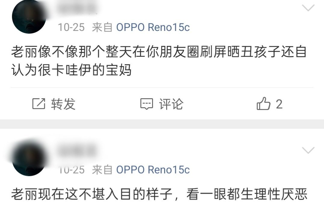我要笑死了 ​​​