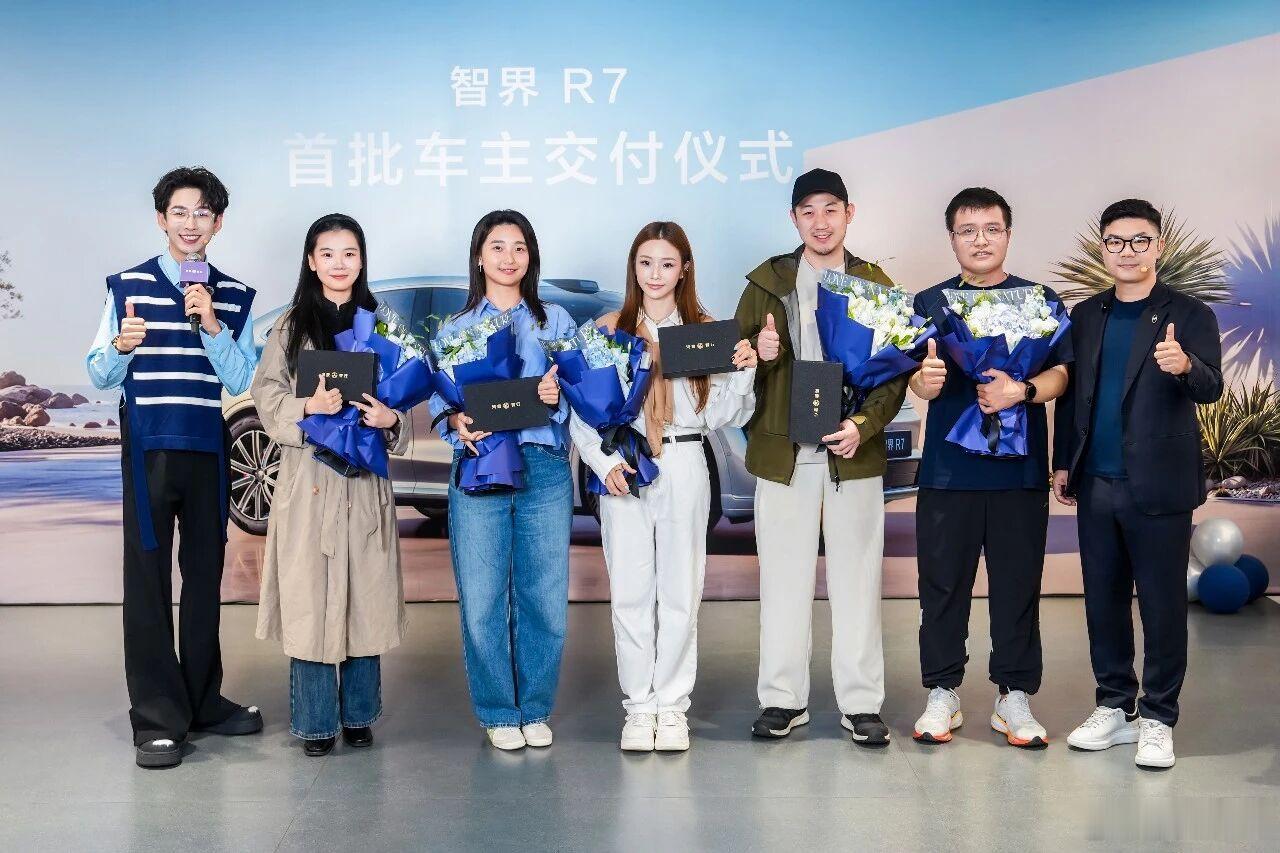 智界R7 首批车主交车，恭喜帅哥美女们提车。 ​​​