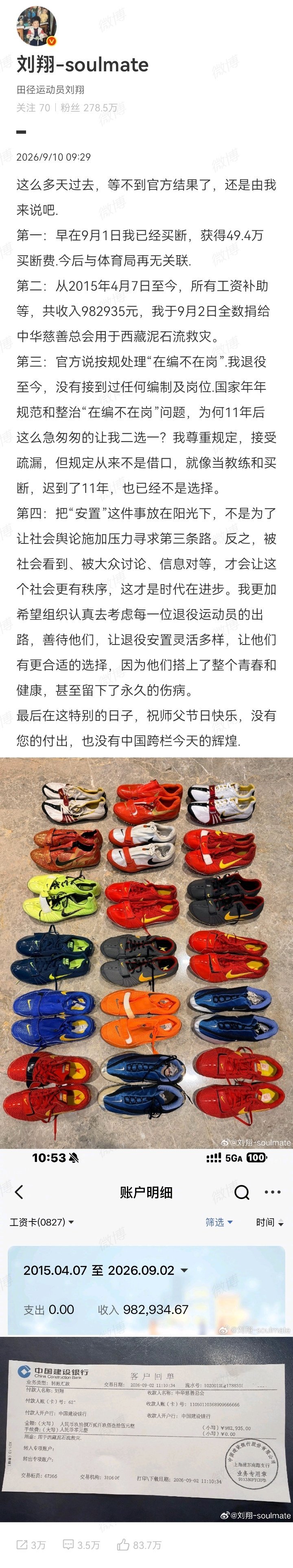 记录者超话记录者超话 刘翔这篇长文，最高明的三个地方：第一，以退为进，把钱全部捐