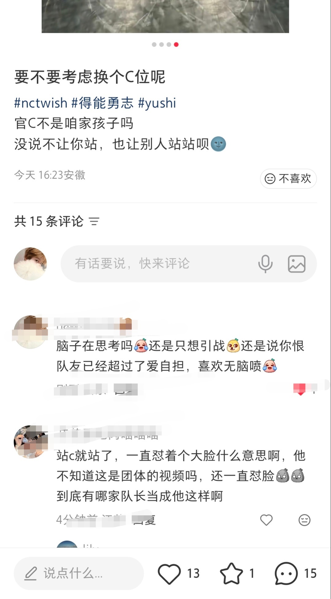 【tg】一个cha跟oso有啥关系？？为啥又是oso的错了😭 