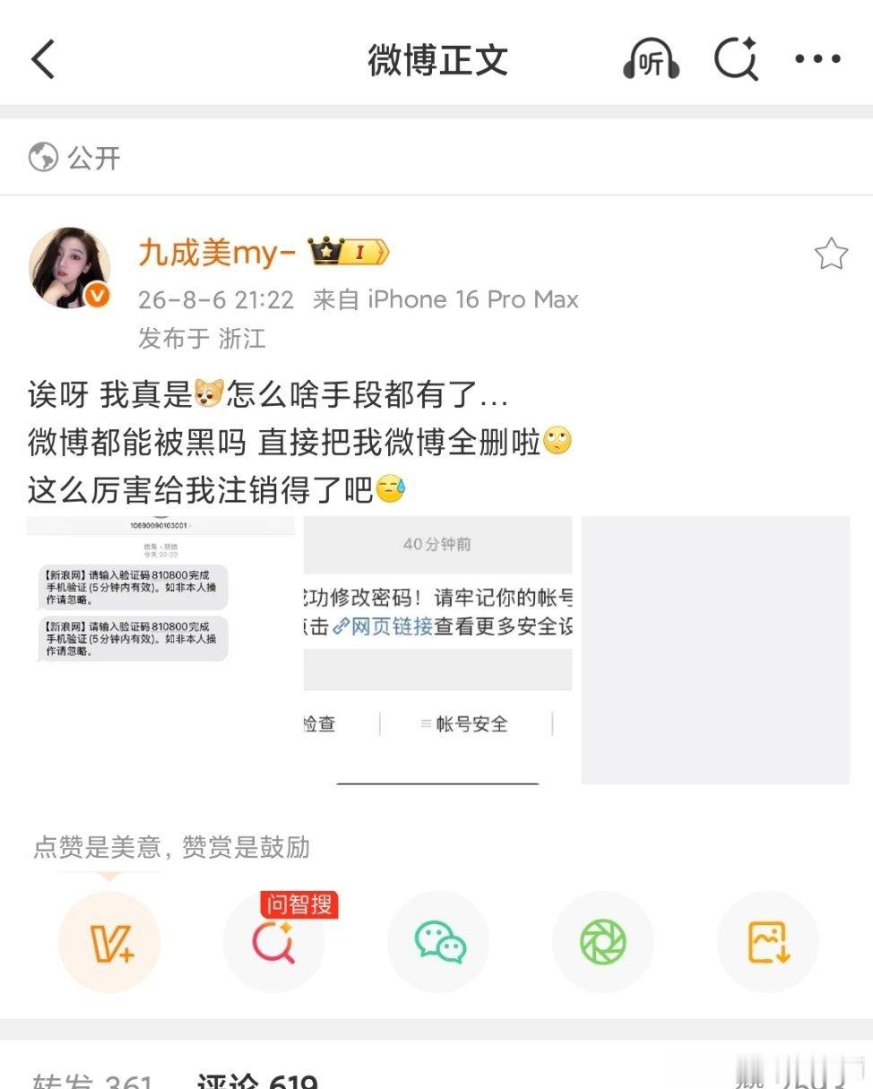 田栩宁 九成美无论无何只站嫂女一九成美我们女孩子维权太不容易了 