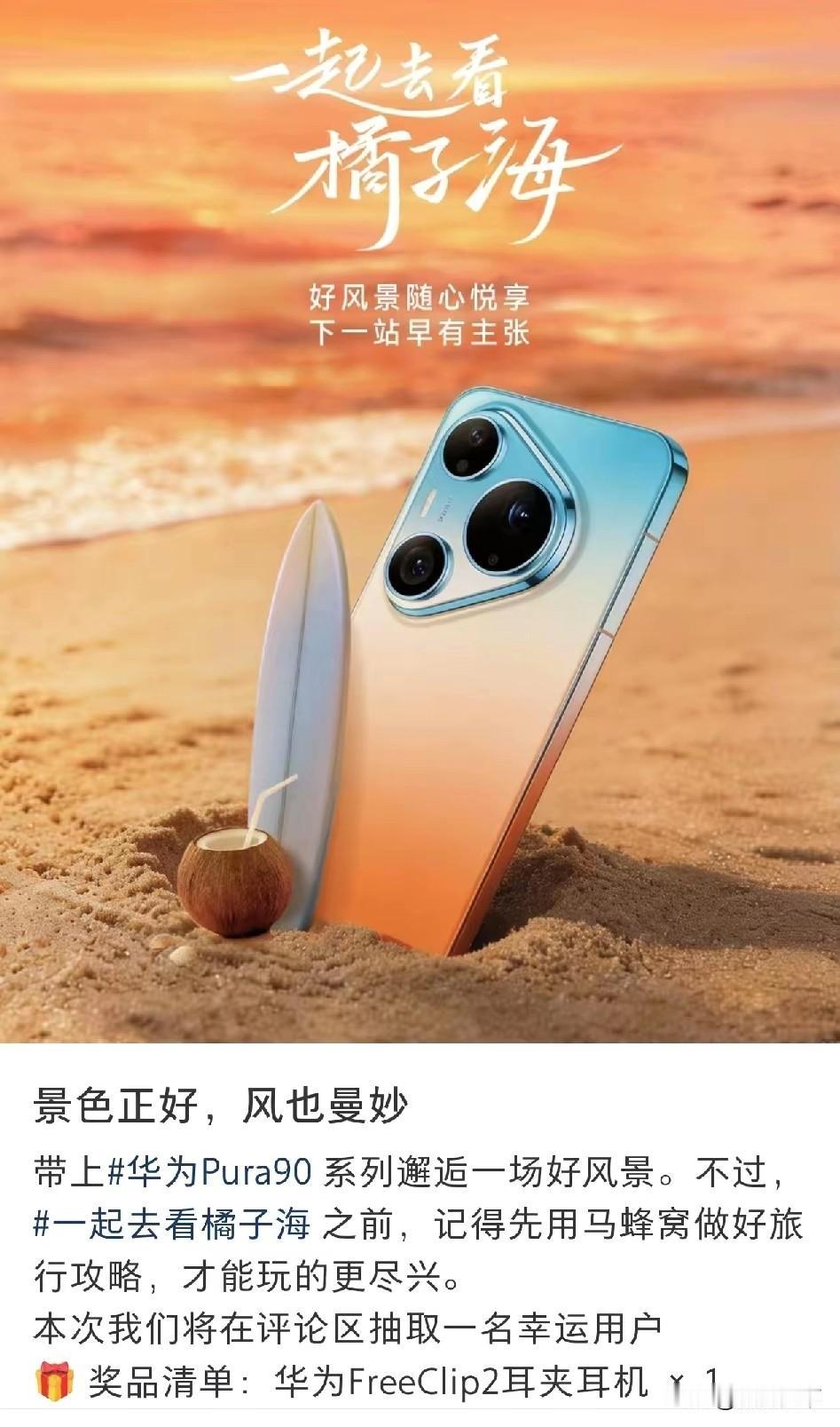 橘子海乐队控诉华为侵权的事情在网路上发酵越来越大，网友一面倒的表示这个乐队简直是