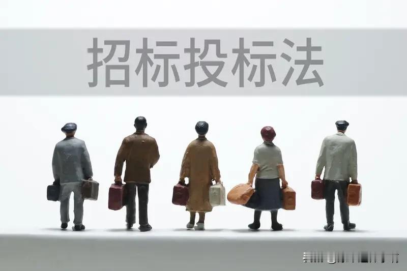 招投标围标串标怎么识别？这几类情形评标、投标人都要记牢

—————笔者ahww