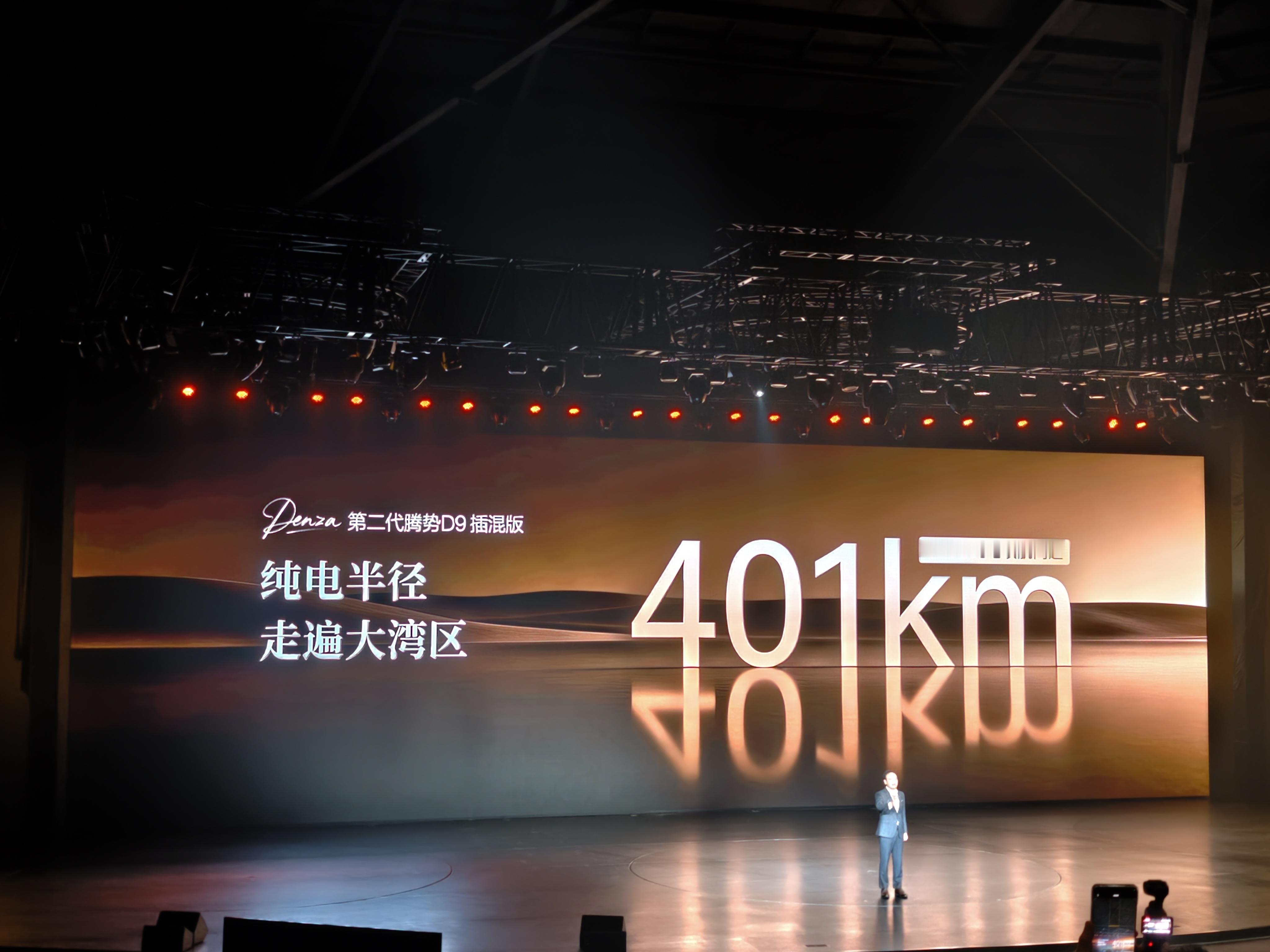 二代D9插混66.48度电池，而且是闪充刀片——从10%充至70%约5分钟，从1