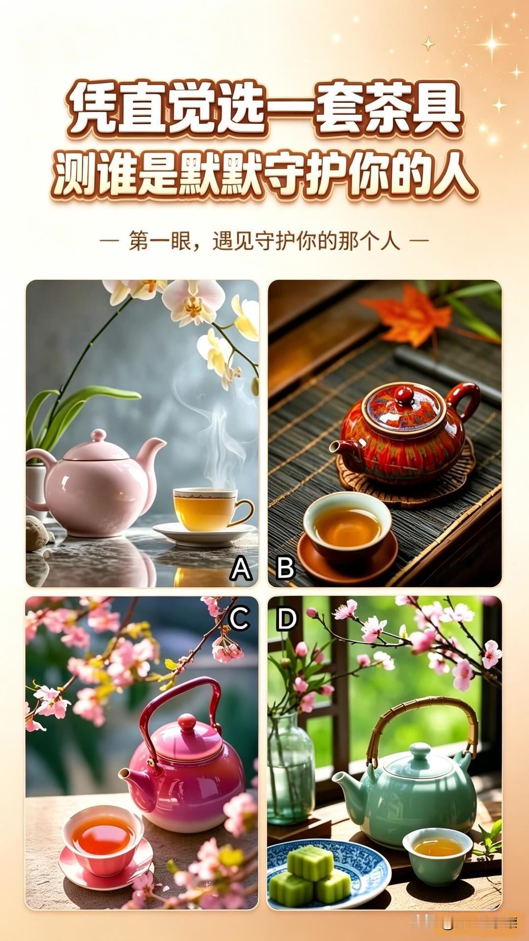 一第一眼，遇见守护你的那个人一