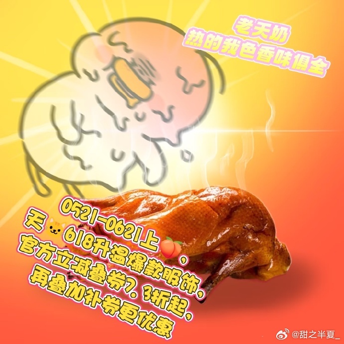 地球online怎么又要升温了气温节节攀升，换季好物该置办起来！5.21-5.3