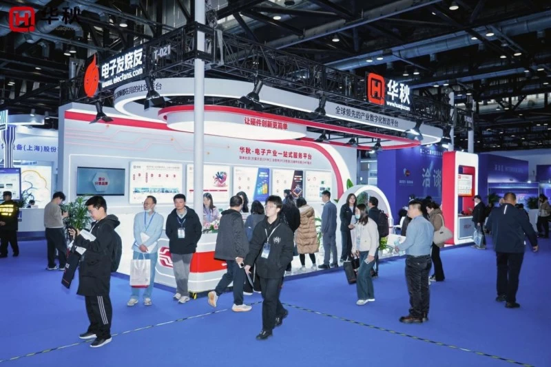 惊艳登场！华秋亮相半导体博览会，以“数字引擎”让硬件创新更简单