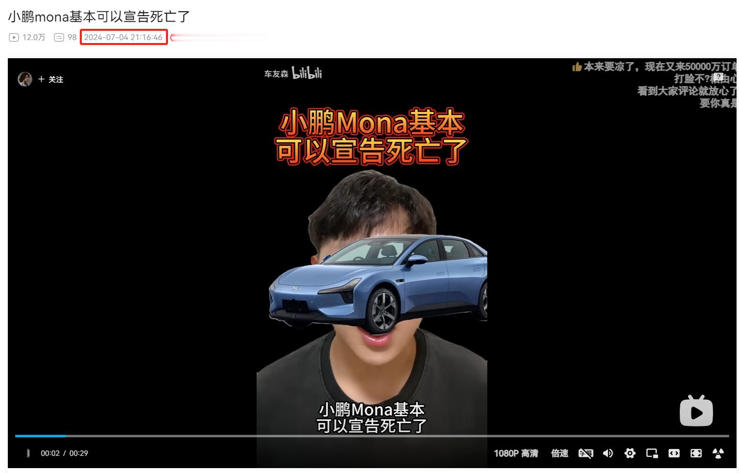 为什么这么搞笑的视频我现在才刷到，要不我贴个 小鹏  mona m03的销量图出