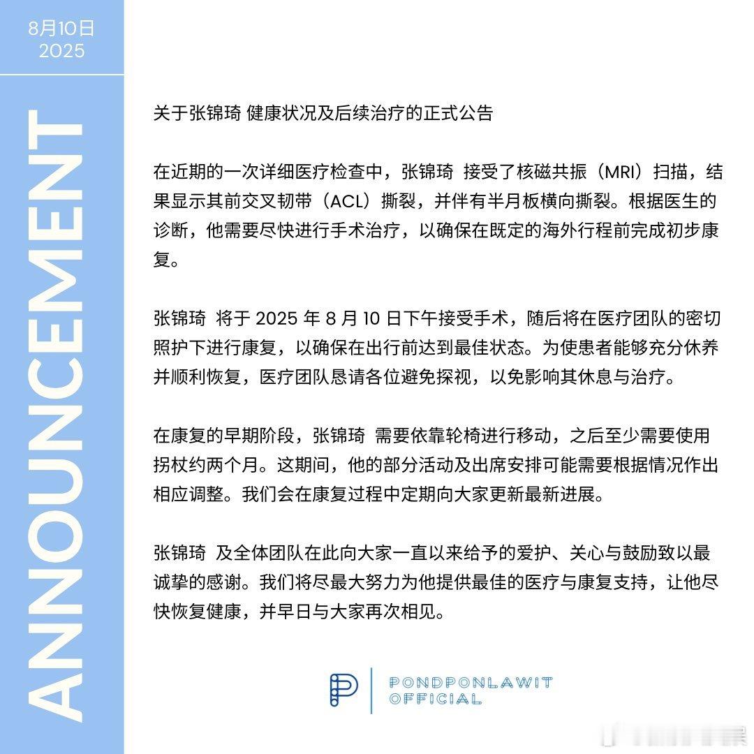 张锦琦韧带半月板撕裂 张锦琦前交叉韧带撕裂，并伴有半月板横向撕裂。手术后康复早期