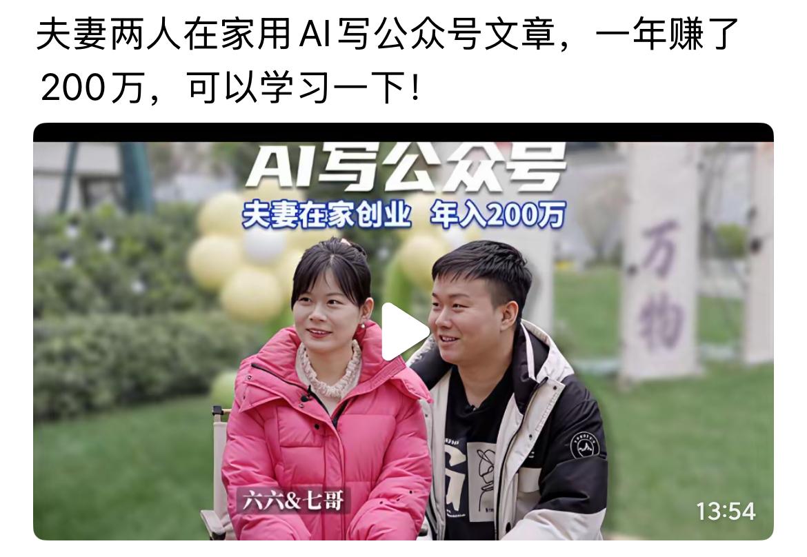 某某失业靠写文赚百万？其实这些全是演戏！给大家看2个被打假的案例

最近总刷到：