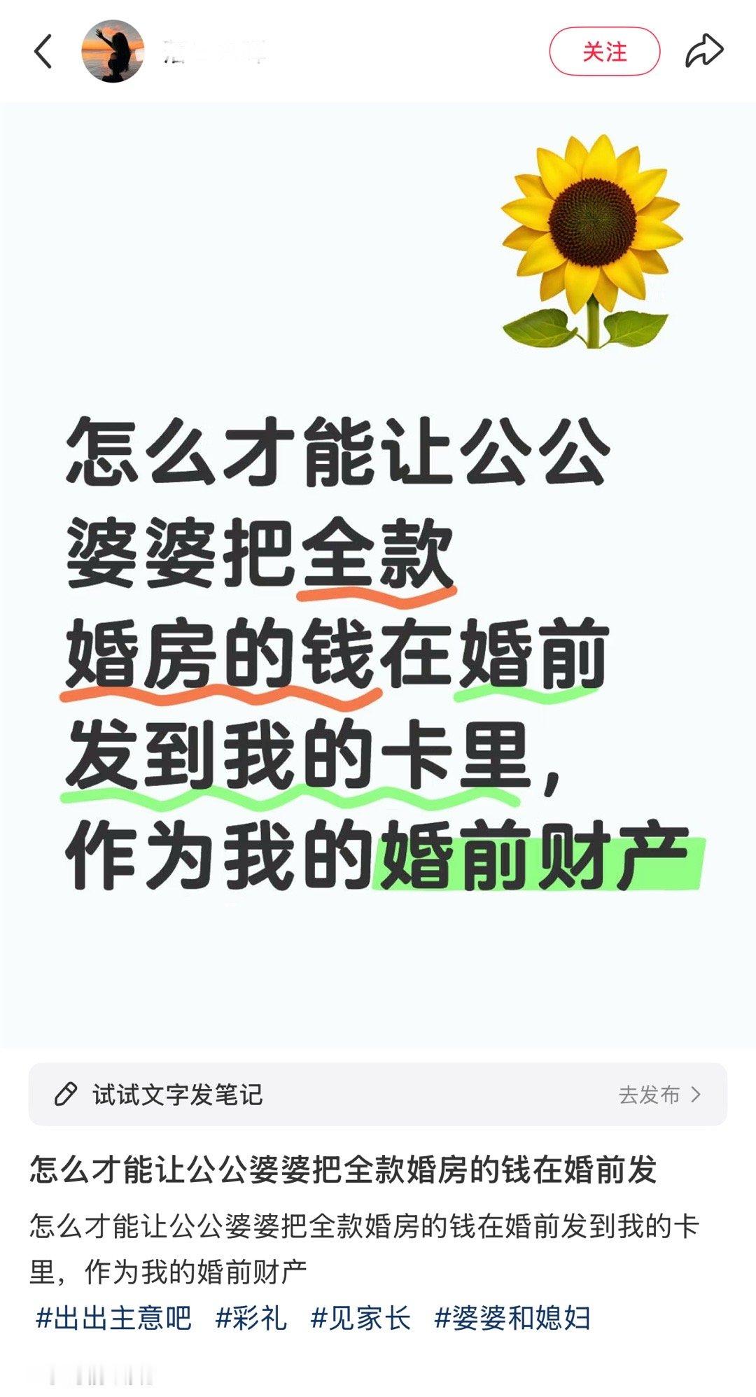 怎么才能让公公婆婆把全款婚房的钱在婚前发到我卡里，作为我的婚前财产 ​​​