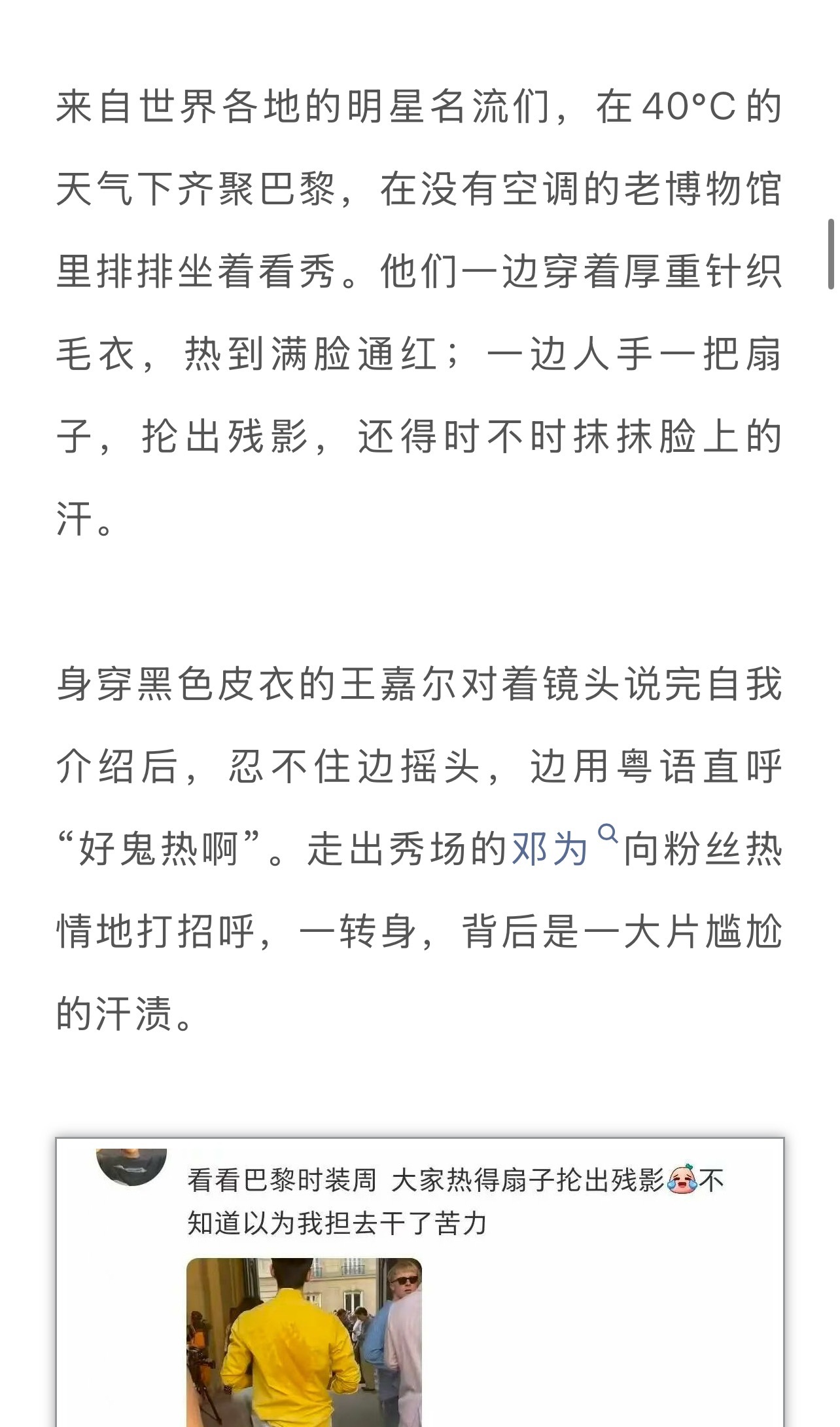 朱一龙你还穿着厚大衣拍照，瑞思拜。 