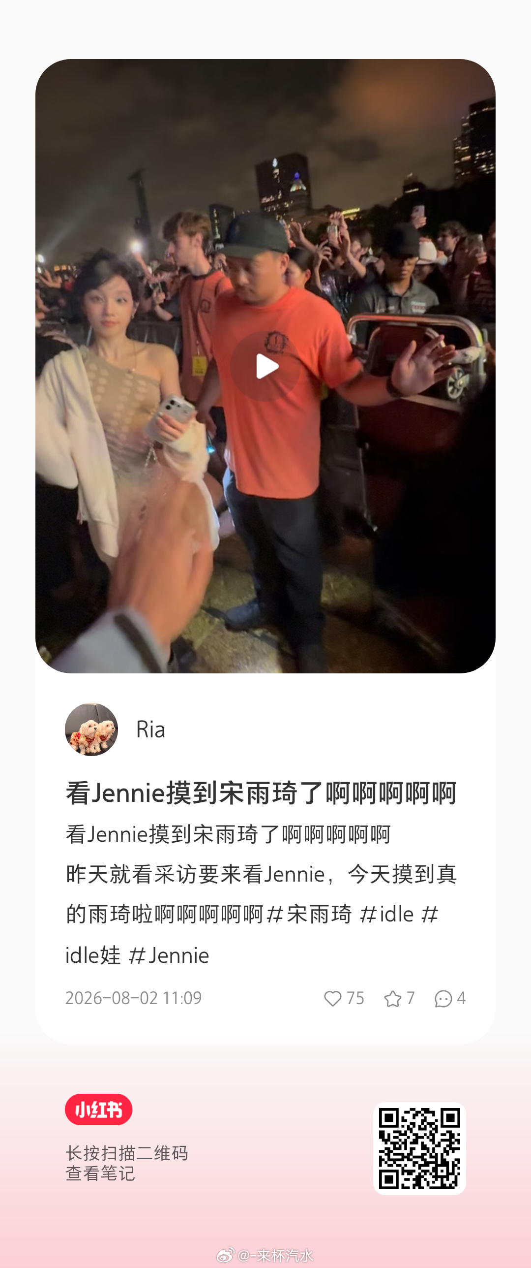 卧槽宋雨琦你穿这么性感🥵🤤 