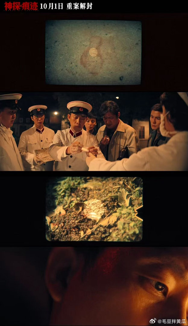 电影神探之痕迹定档 《神探之痕迹》国庆上映！真实案 件改编，线索近乎归零，张译凭