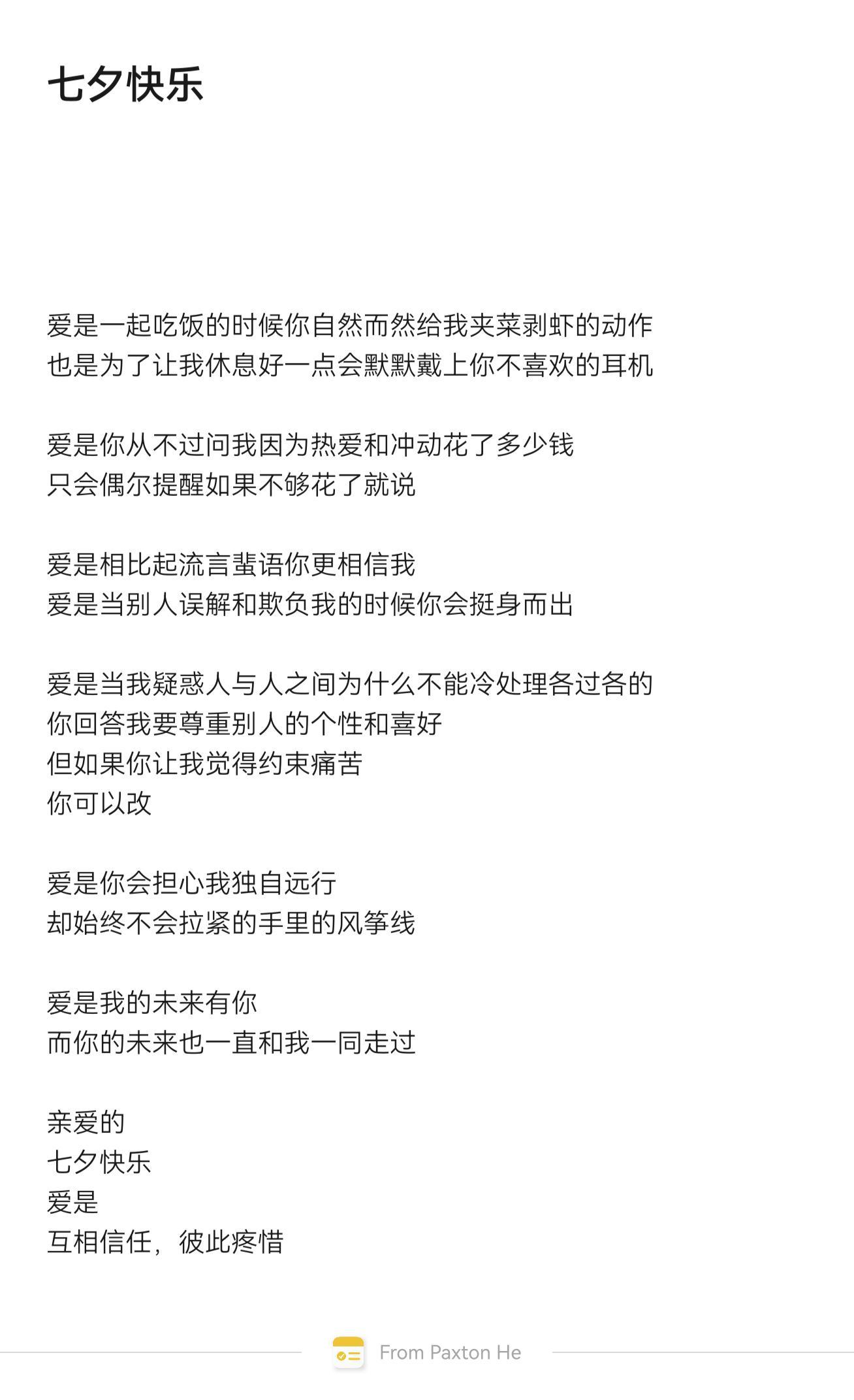 找到你是我最伟大的成功。