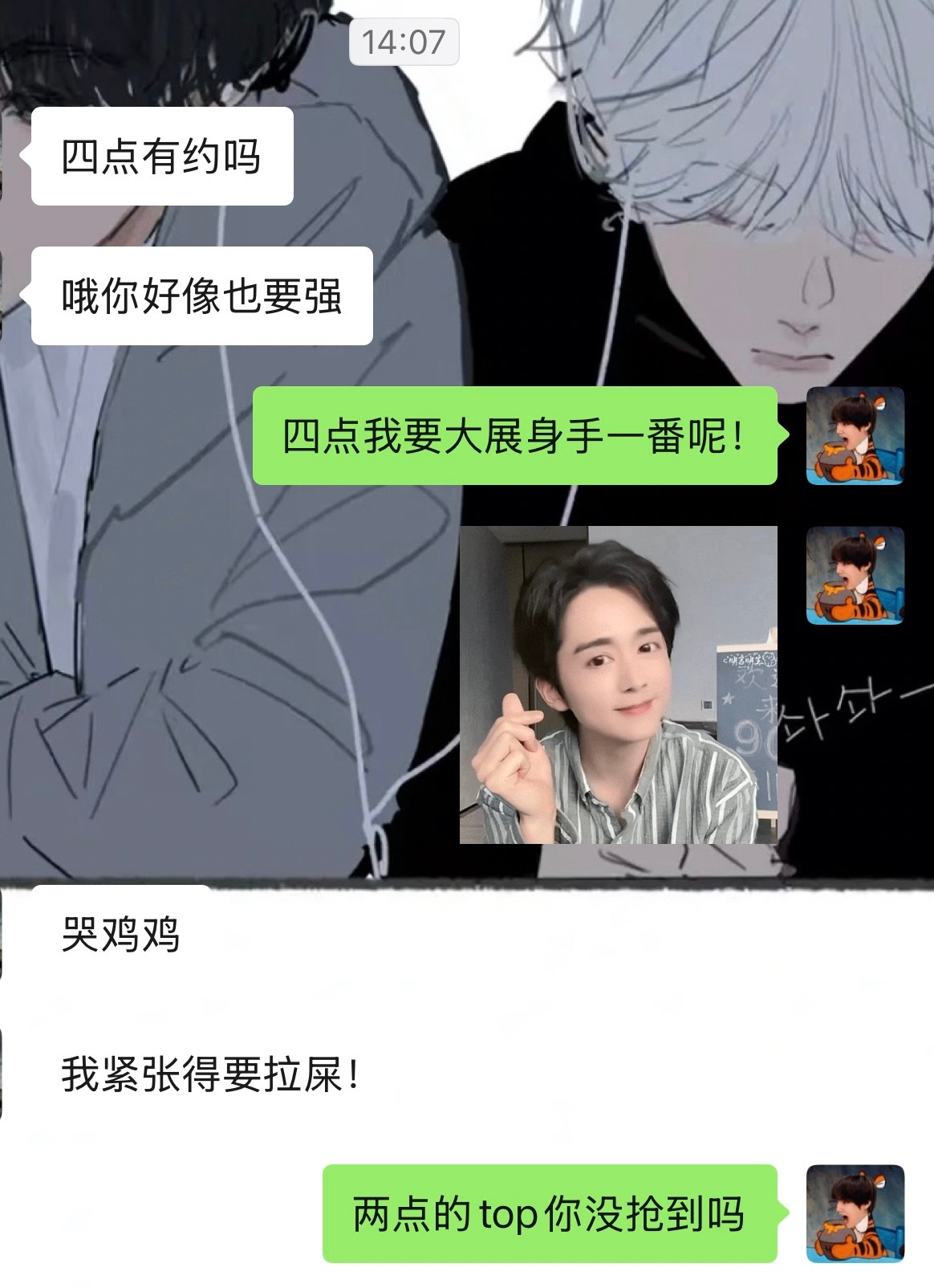 所有人严阵以待！ 