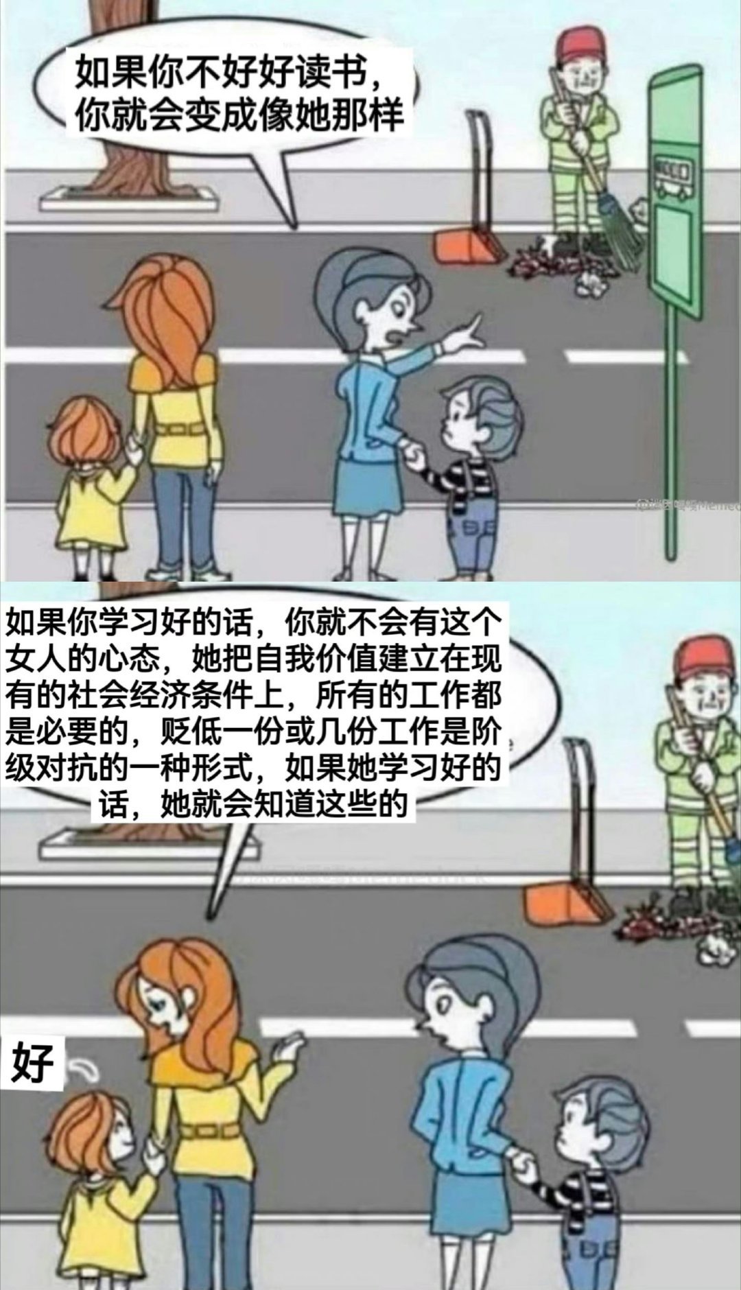 好词好句 
