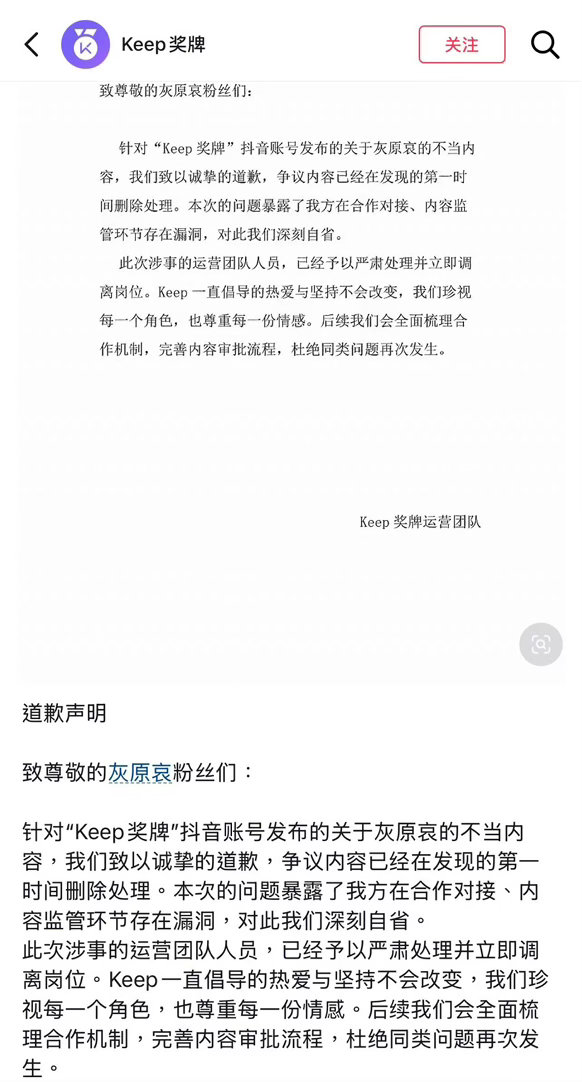 keep奖牌4000➕的运营，滑跪的真快啊带着你家赔钱cp滚 